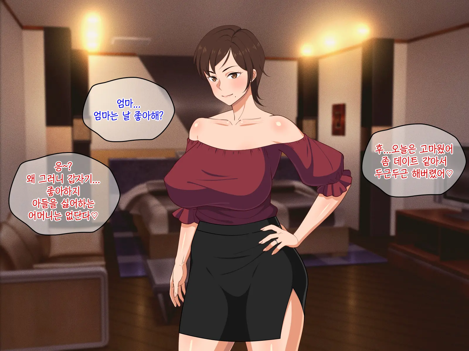 Okoru To Kowai Kaasan Dakedo Aegigoe Wa Kawaii | 화나면 무서운 엄마지만 신음소리는 귀여워